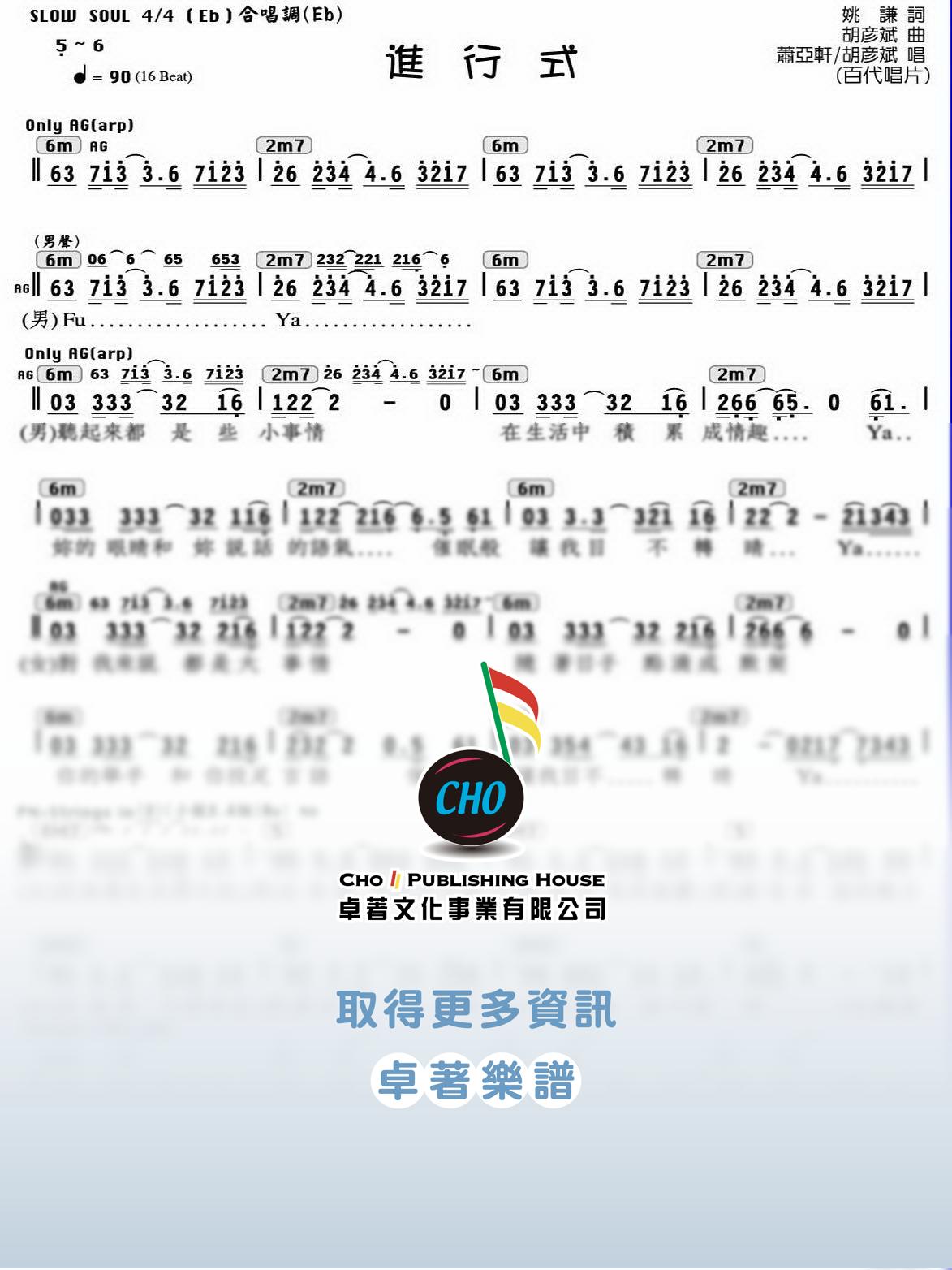 進行式
